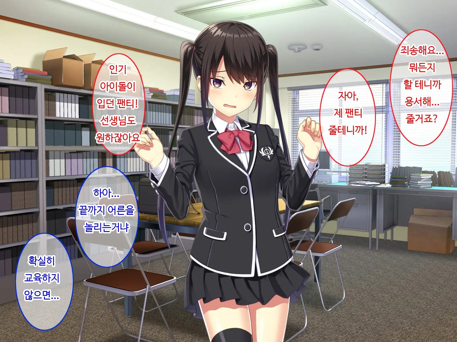 Kyouin Menkyo ~Zettai Fukujuu Seikatsu Shidou~ L 교음면허 ~절대복종성활지도~
